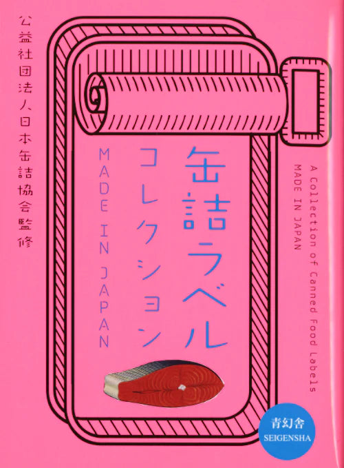 A Collection of Canned Food Labels
